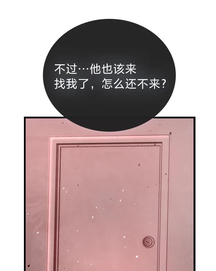 《勇士非也，魔王是也》49.虫洞在嘎嘎燃烧 第60页