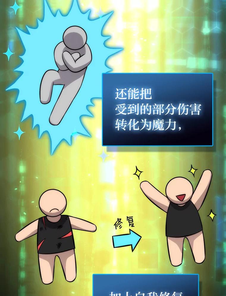 《勇士非也，魔王是也》49.虫洞在嘎嘎燃烧 第36页