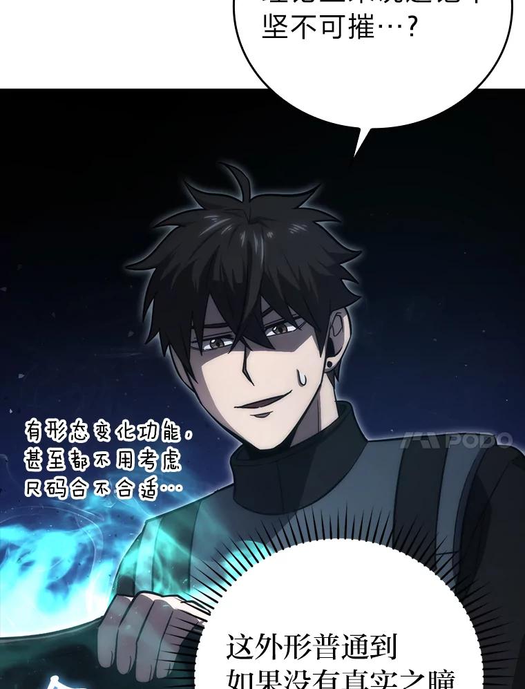 《勇士非也，魔王是也》49.虫洞在嘎嘎燃烧 第38页