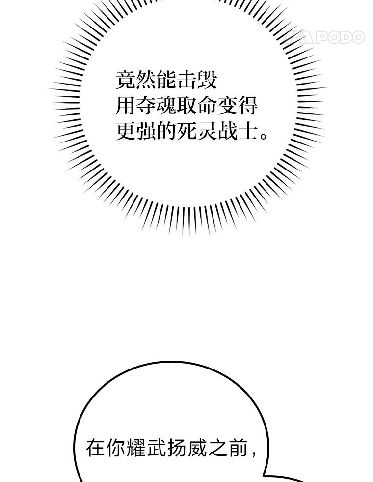 《勇士非也，魔王是也》49.虫洞在嘎嘎燃烧 第128页