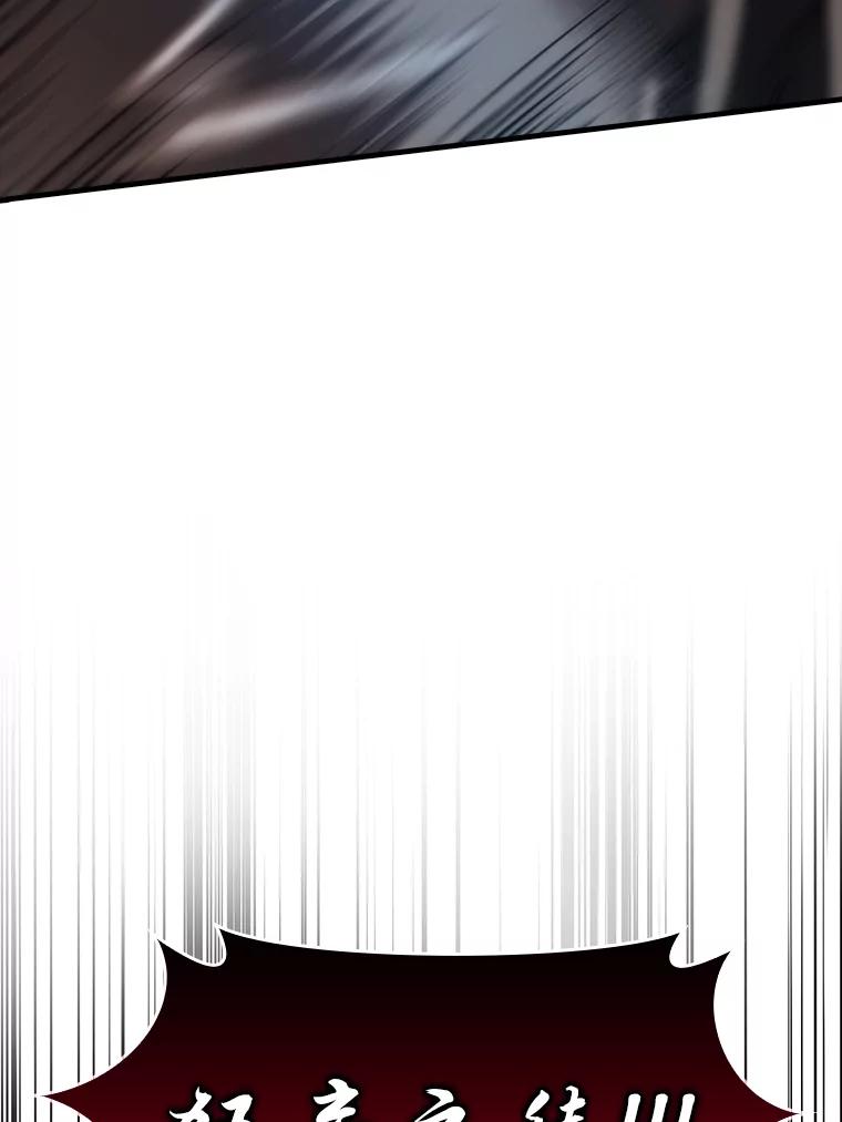 《勇士非也，魔王是也》49.虫洞在嘎嘎燃烧 第114页
