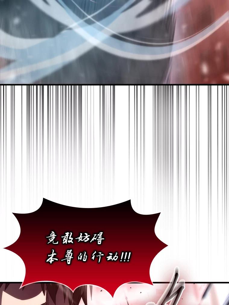 《勇士非也，魔王是也》49.虫洞在嘎嘎燃烧 第119页