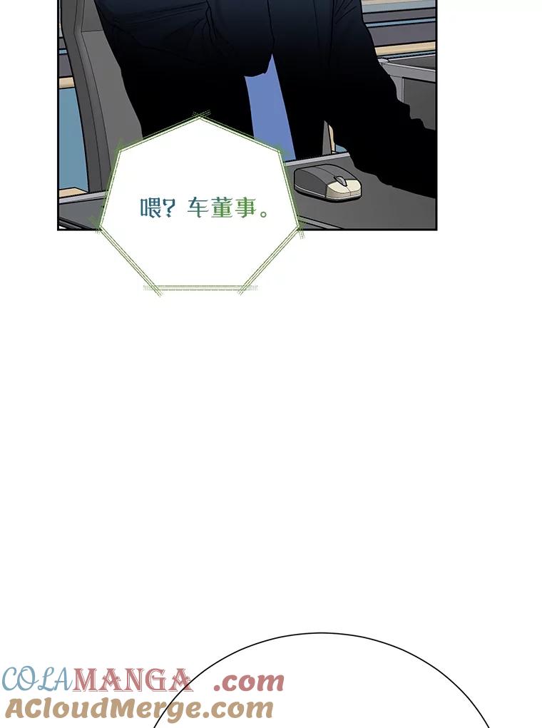 《热恋教学》49.聚餐 第61页