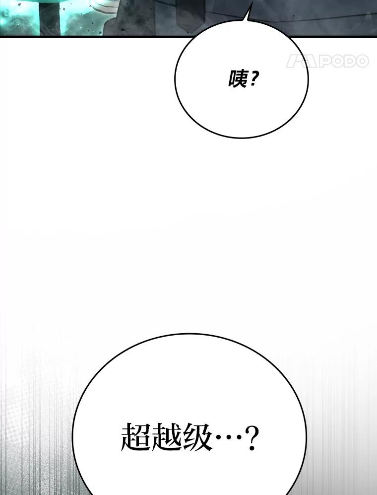 《勇士非也，魔王是也》49.虫洞在嘎嘎燃烧 第32页