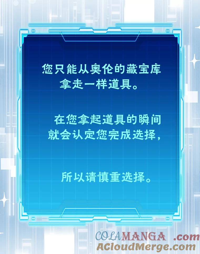 《勇士非也，魔王是也》49.虫洞在嘎嘎燃烧 第5页