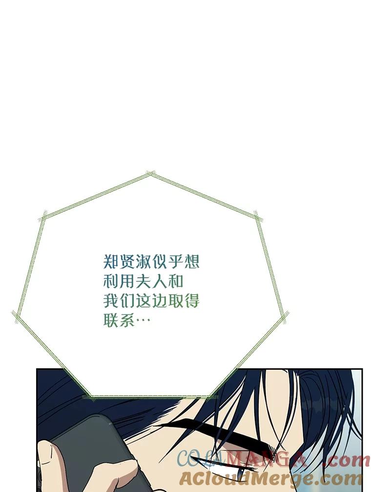 《热恋教学》49.聚餐 第53页