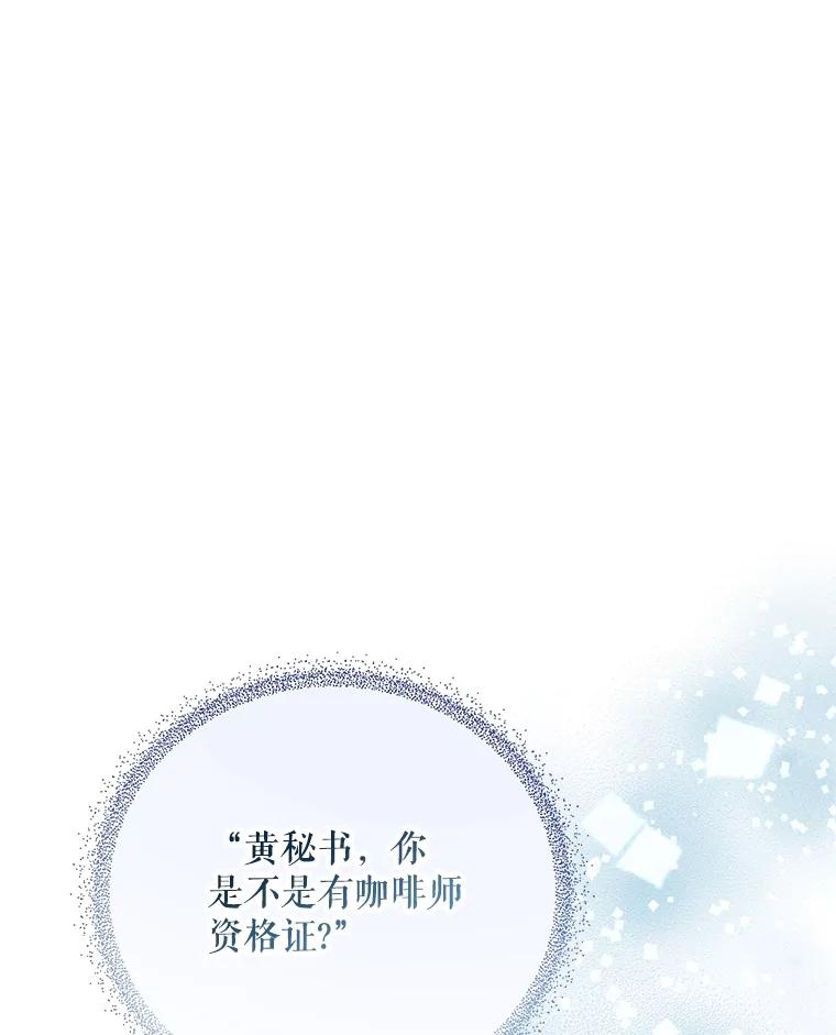 《热恋教学》49.聚餐 第32页