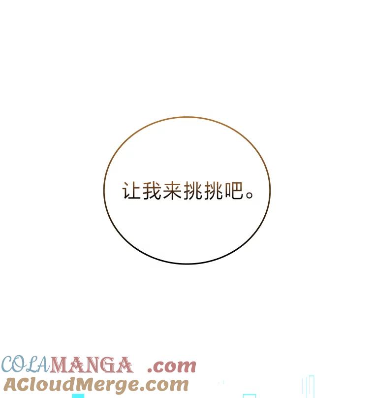 《勇士非也，魔王是也》49.虫洞在嘎嘎燃烧 第13页