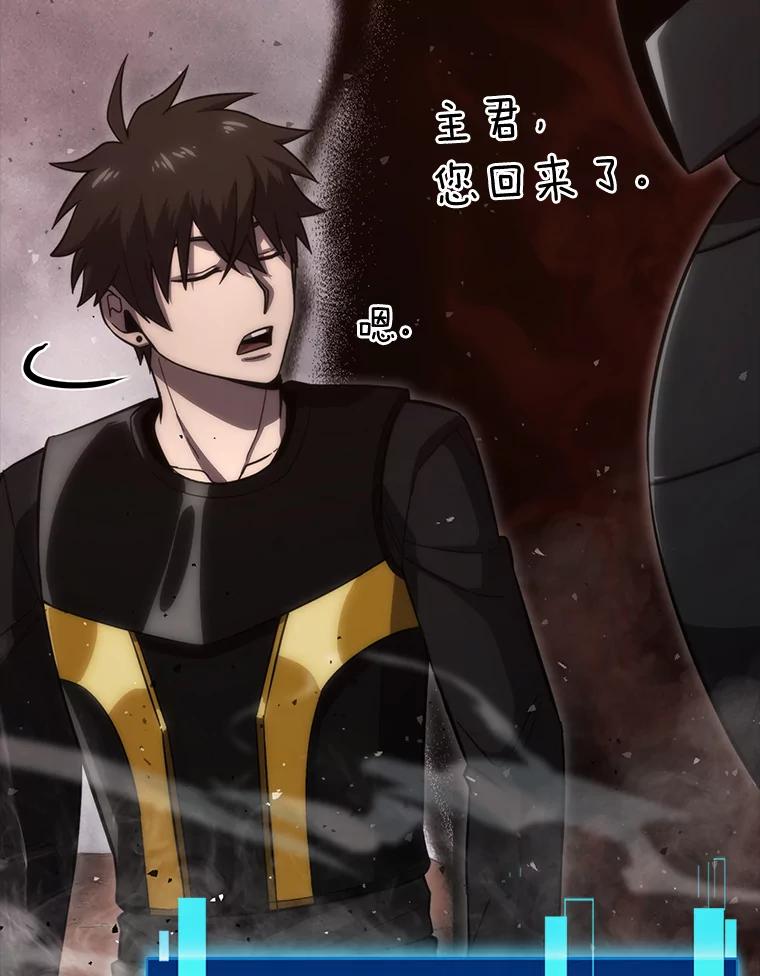《勇士非也，魔王是也》49.虫洞在嘎嘎燃烧 第42页