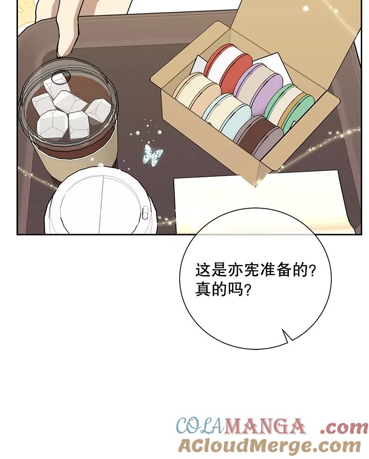 《热恋教学》49.聚餐 第37页