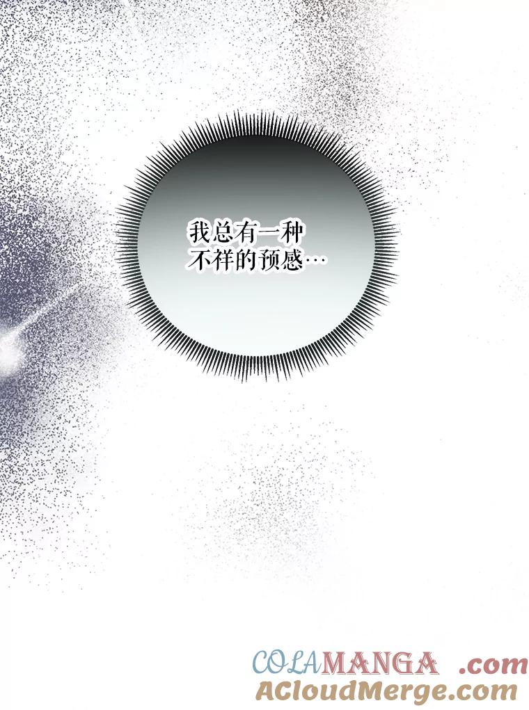 《热恋教学》49.聚餐 第65页