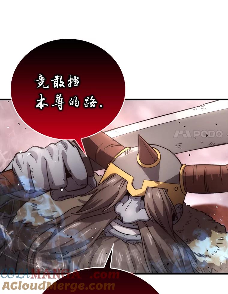 《勇士非也，魔王是也》49.虫洞在嘎嘎燃烧 第121页