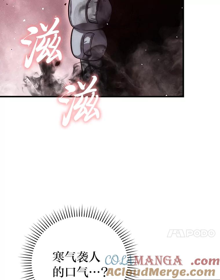 《勇士非也，魔王是也》49.虫洞在嘎嘎燃烧 第101页