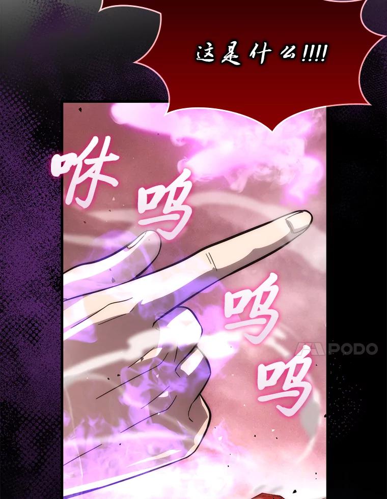 《勇士非也，魔王是也》49.虫洞在嘎嘎燃烧 第134页