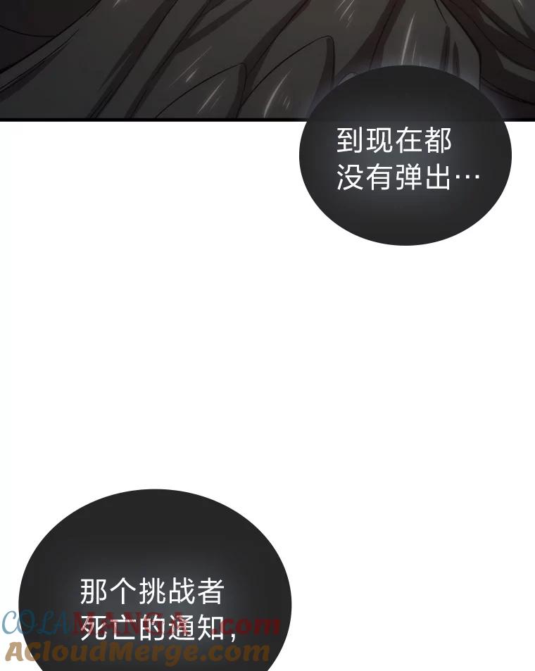 《勇士非也，魔王是也》49.虫洞在嘎嘎燃烧 第53页