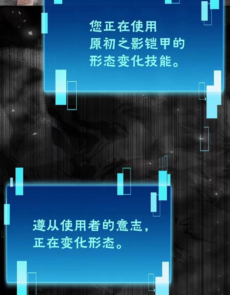 《勇士非也，魔王是也》49.虫洞在嘎嘎燃烧 第43页