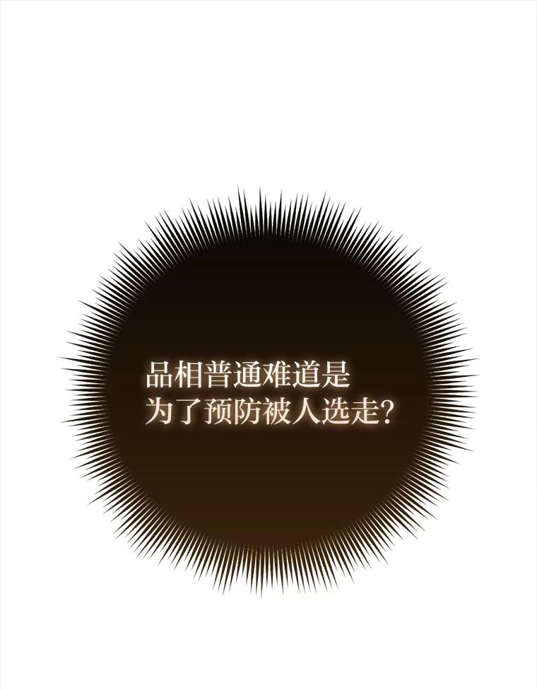 《勇士非也，魔王是也》49.虫洞在嘎嘎燃烧 第40页