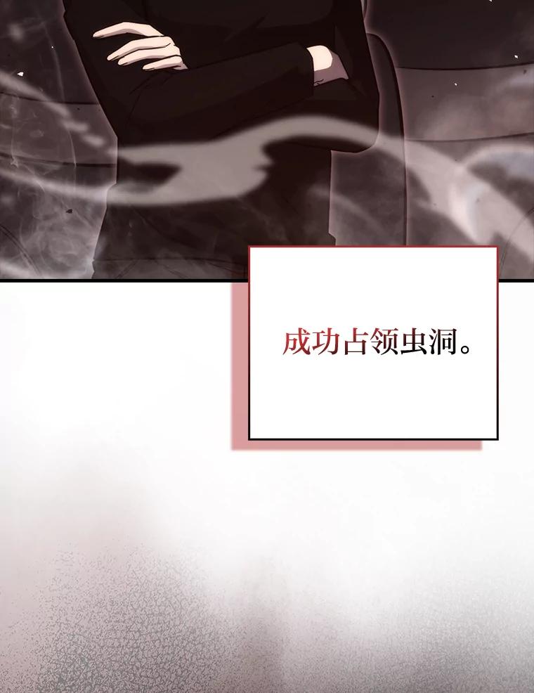《勇士非也，魔王是也》49.虫洞在嘎嘎燃烧 第79页