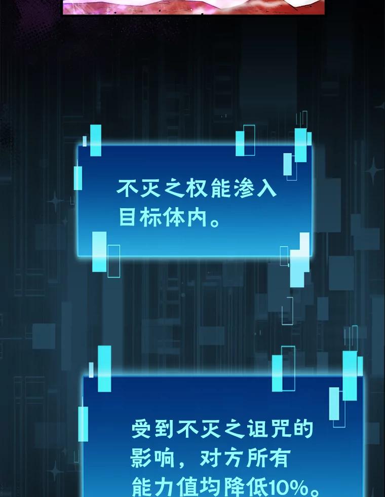 《勇士非也，魔王是也》49.虫洞在嘎嘎燃烧 第135页