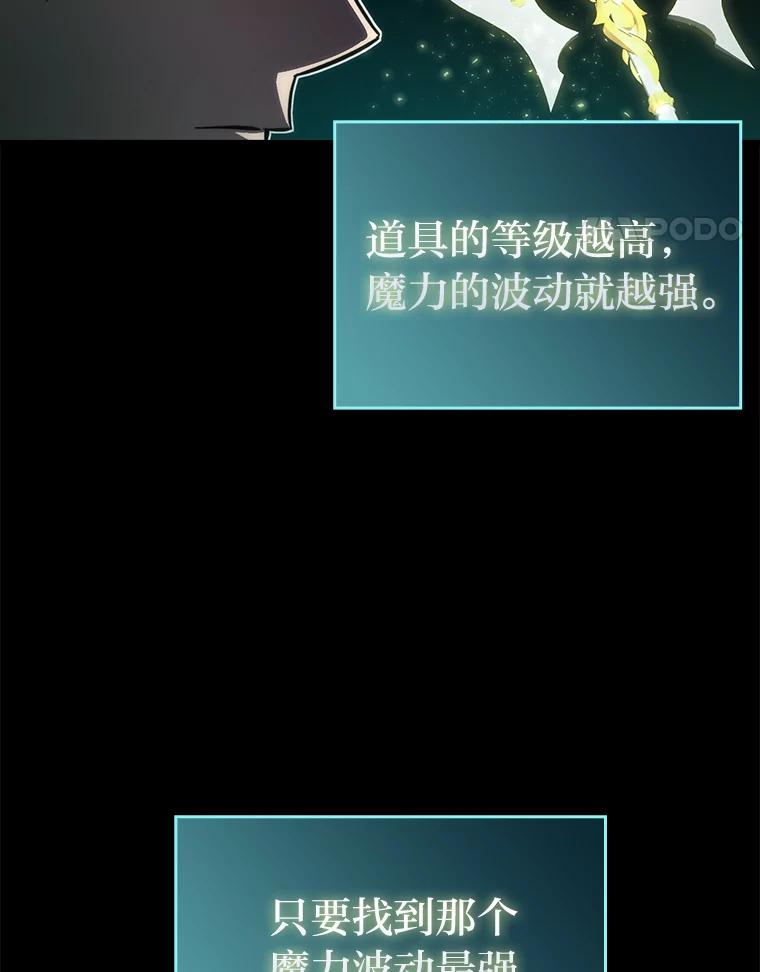 《勇士非也，魔王是也》49.虫洞在嘎嘎燃烧 第22页