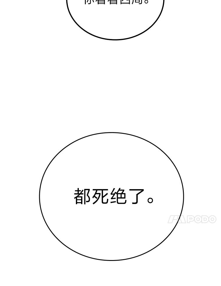 《勇士非也，魔王是也》49.虫洞在嘎嘎燃烧 第124页