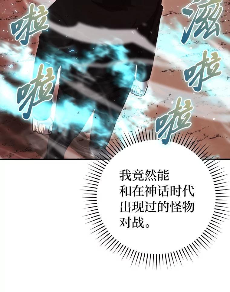 《勇士非也，魔王是也》49.虫洞在嘎嘎燃烧 第107页