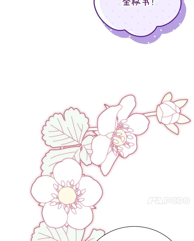 《热恋教学》49.聚餐 第27页