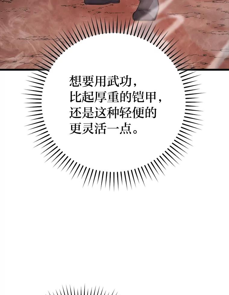 《勇士非也，魔王是也》49.虫洞在嘎嘎燃烧 第47页