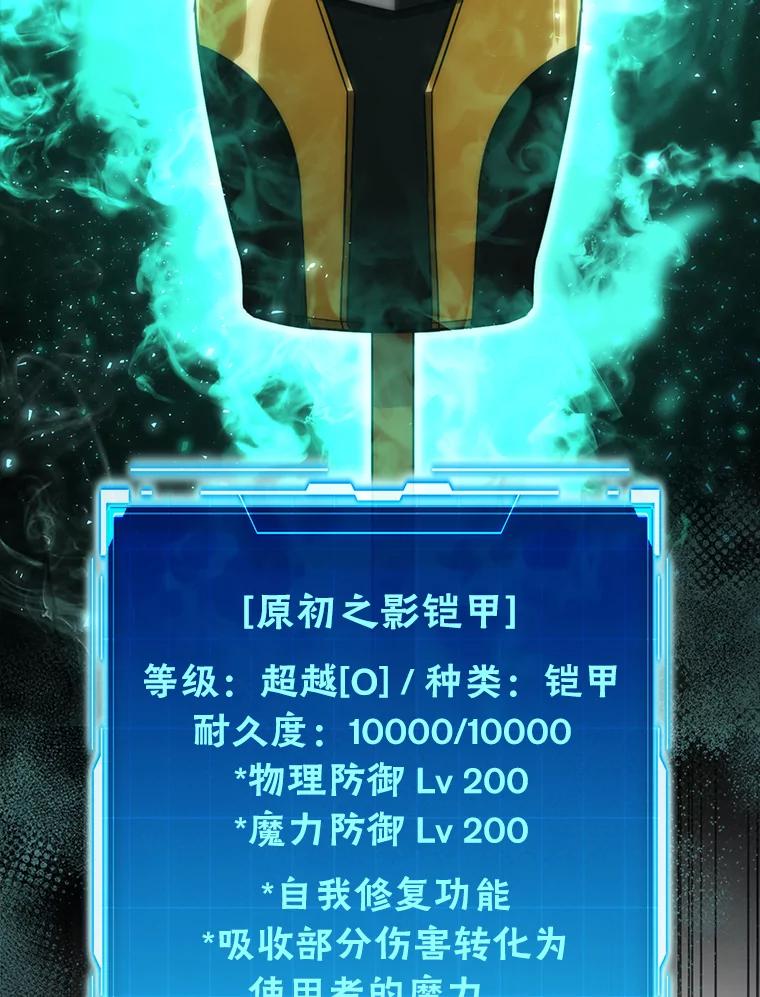 《勇士非也，魔王是也》49.虫洞在嘎嘎燃烧 第34页