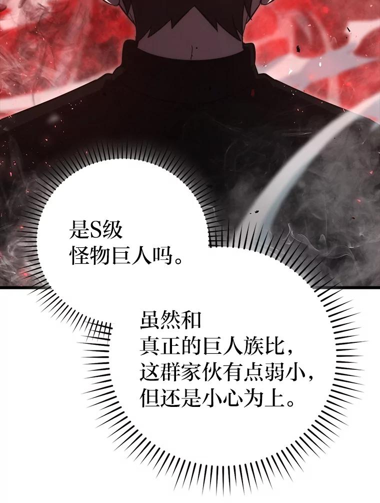 《勇士非也，魔王是也》49.虫洞在嘎嘎燃烧 第90页