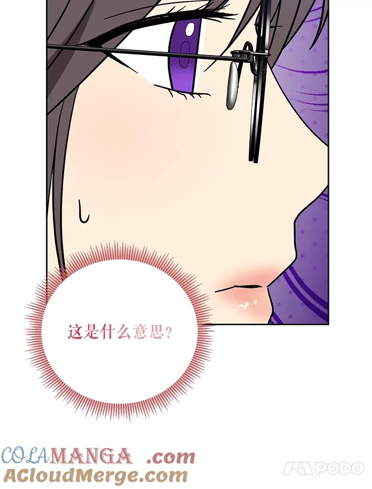 《热恋教学》49.聚餐 第109页