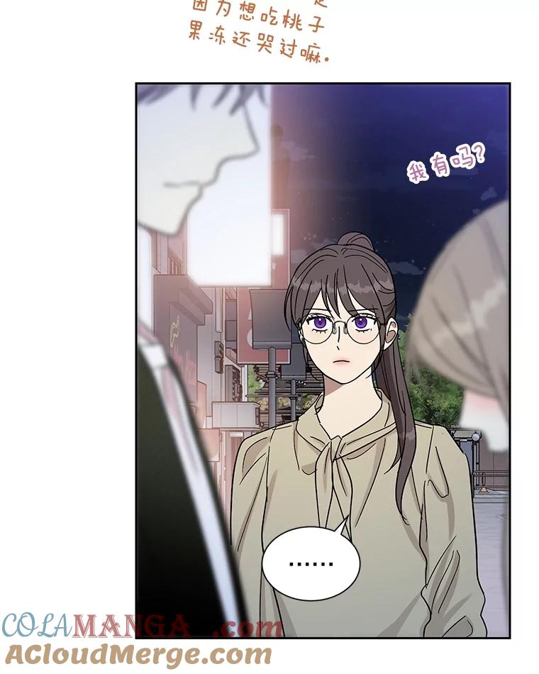《热恋教学》49.聚餐 第81页