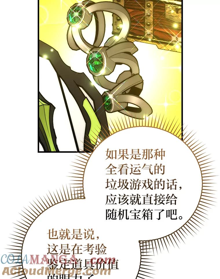 《勇士非也，魔王是也》49.虫洞在嘎嘎燃烧 第9页