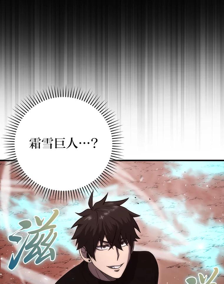 《勇士非也，魔王是也》49.虫洞在嘎嘎燃烧 第106页