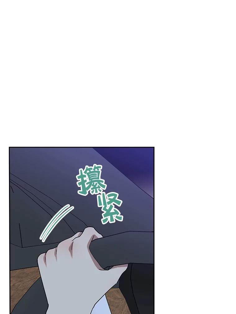 《热恋教学》49.聚餐 第112页