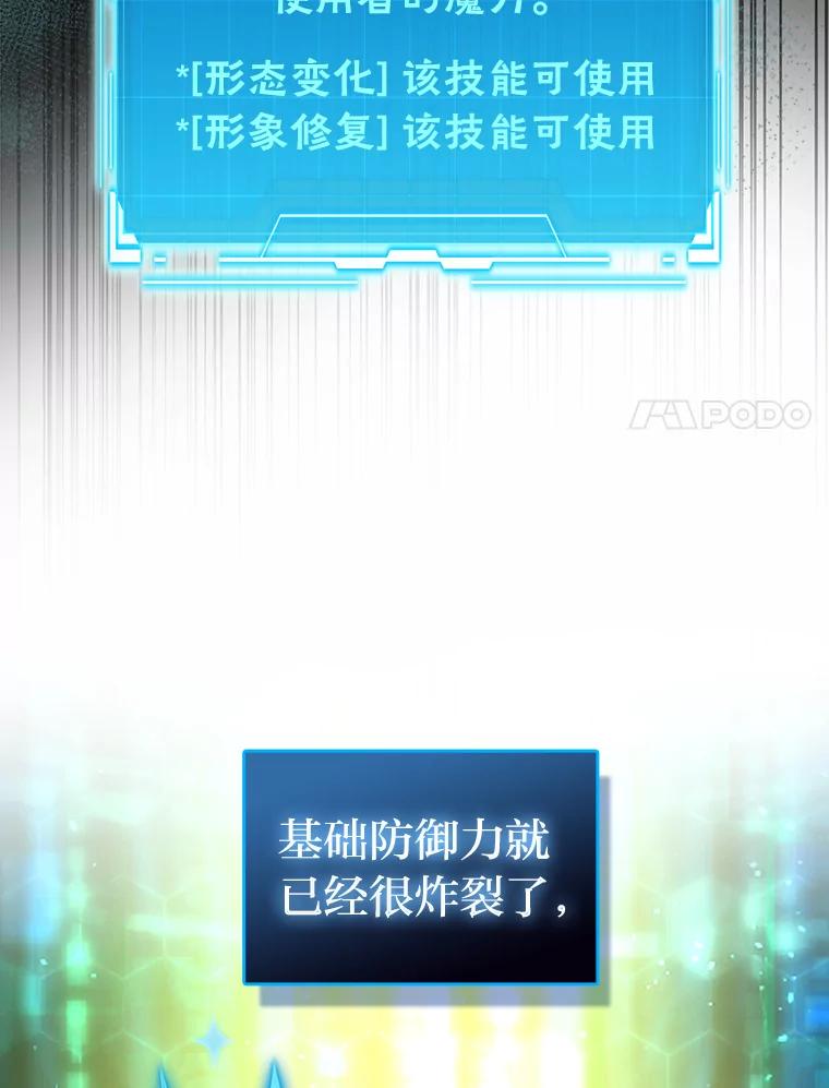 《勇士非也，魔王是也》49.虫洞在嘎嘎燃烧 第35页