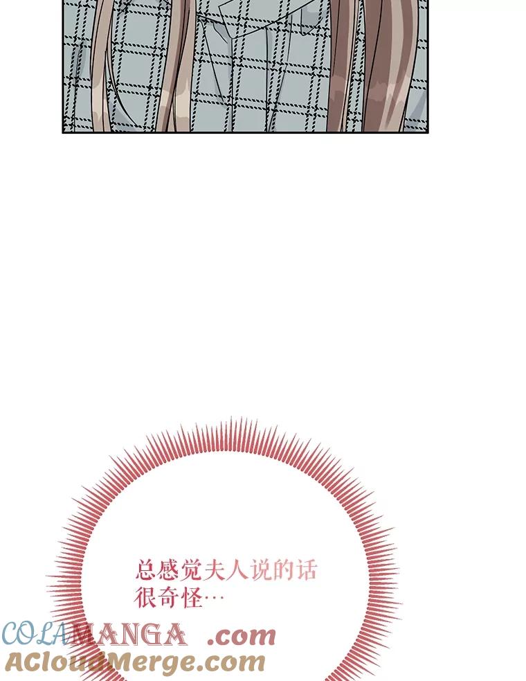《热恋教学》49.聚餐 第105页