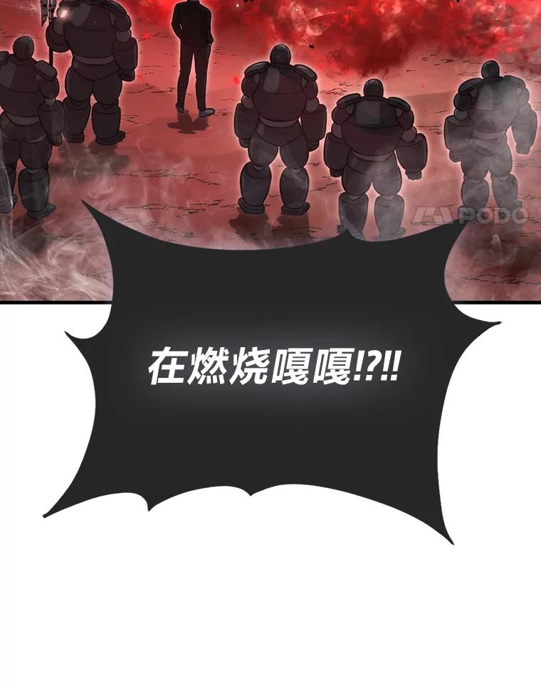 《勇士非也，魔王是也》49.虫洞在嘎嘎燃烧 第72页