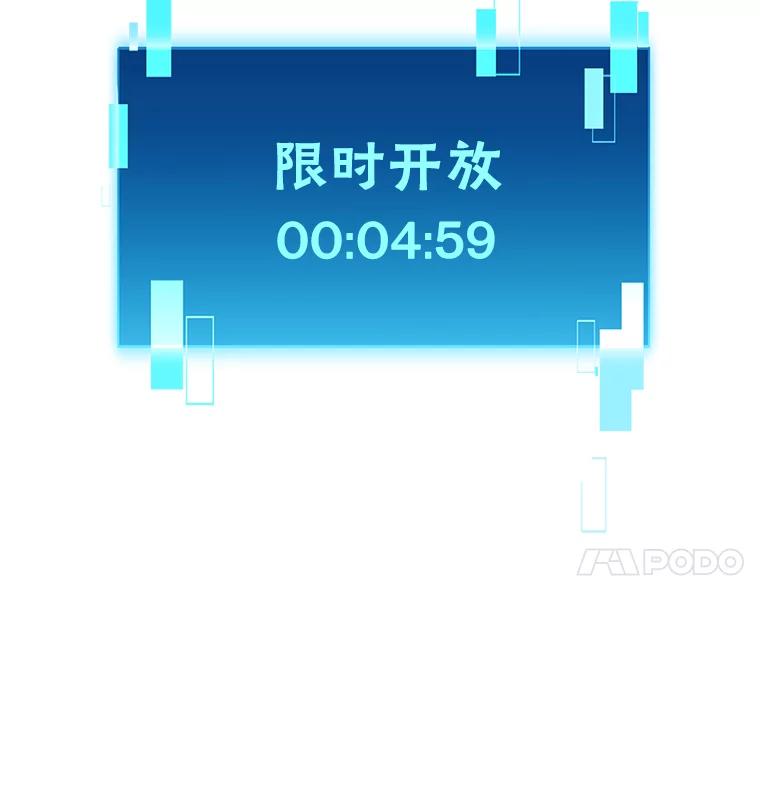 《勇士非也，魔王是也》49.虫洞在嘎嘎燃烧 第14页