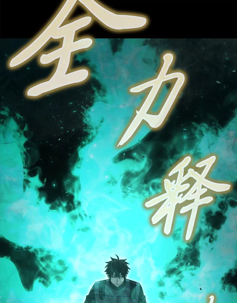 《勇士非也，魔王是也》49.虫洞在嘎嘎燃烧 第19页