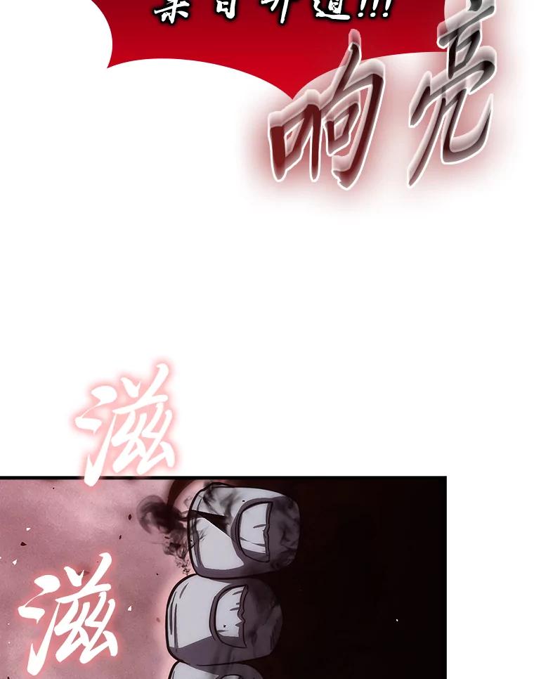 《勇士非也，魔王是也》49.虫洞在嘎嘎燃烧 第100页