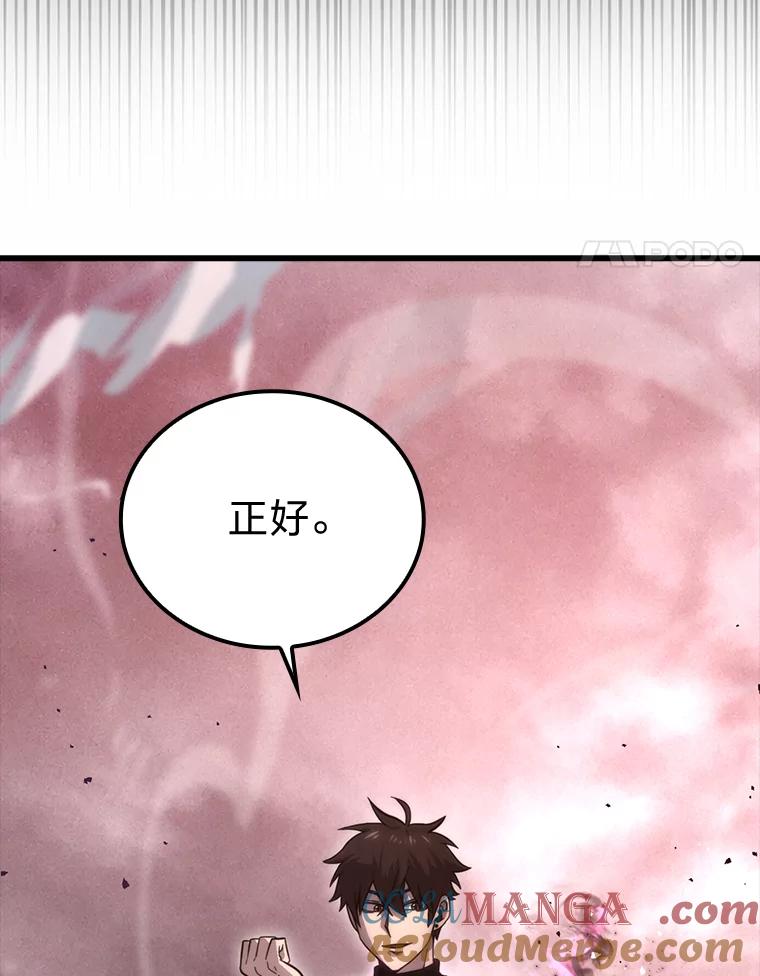 《勇士非也，魔王是也》49.虫洞在嘎嘎燃烧 第45页