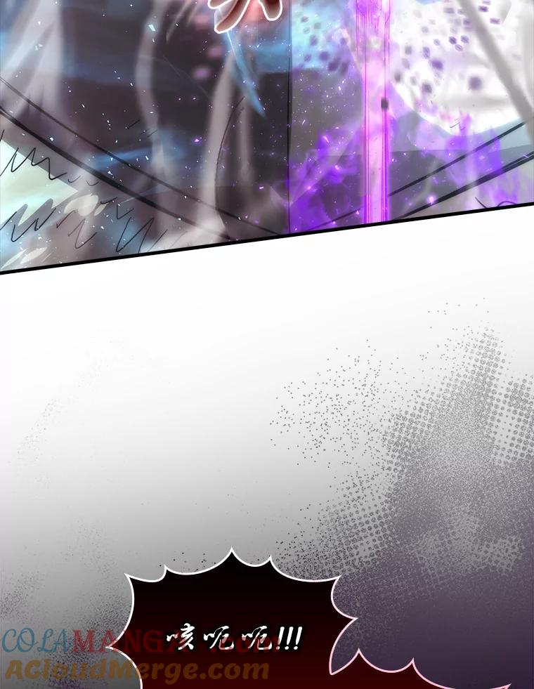《勇士非也，魔王是也》49.虫洞在嘎嘎燃烧 第133页