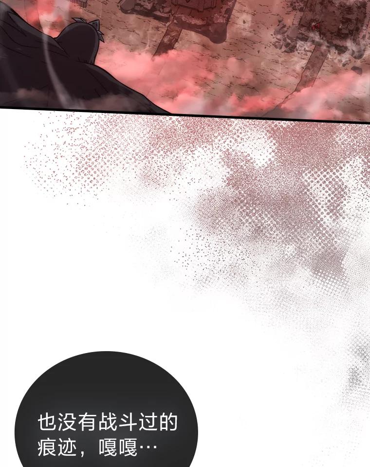 《勇士非也，魔王是也》49.虫洞在嘎嘎燃烧 第66页