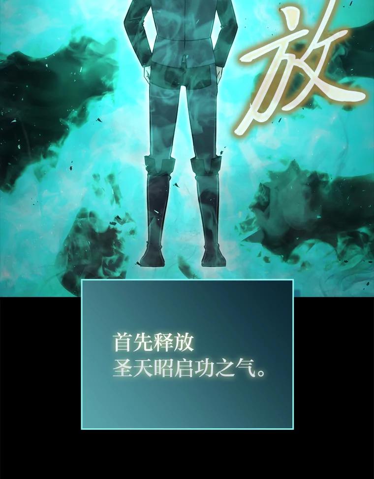 《勇士非也，魔王是也》49.虫洞在嘎嘎燃烧 第20页