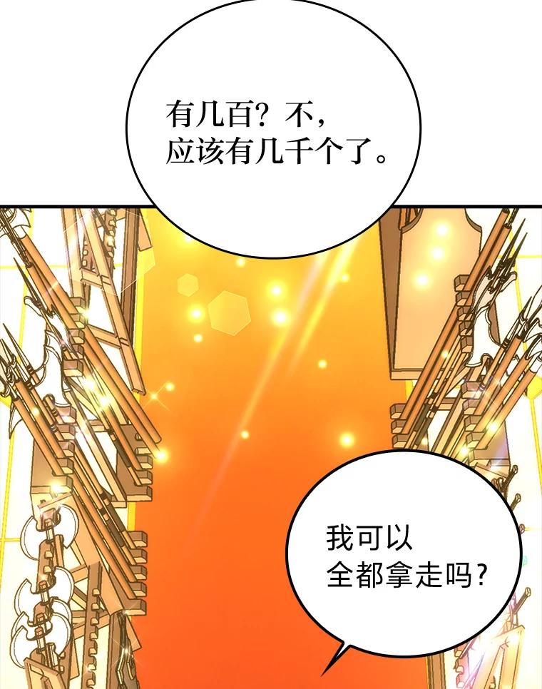《勇士非也，魔王是也》49.虫洞在嘎嘎燃烧 第3页