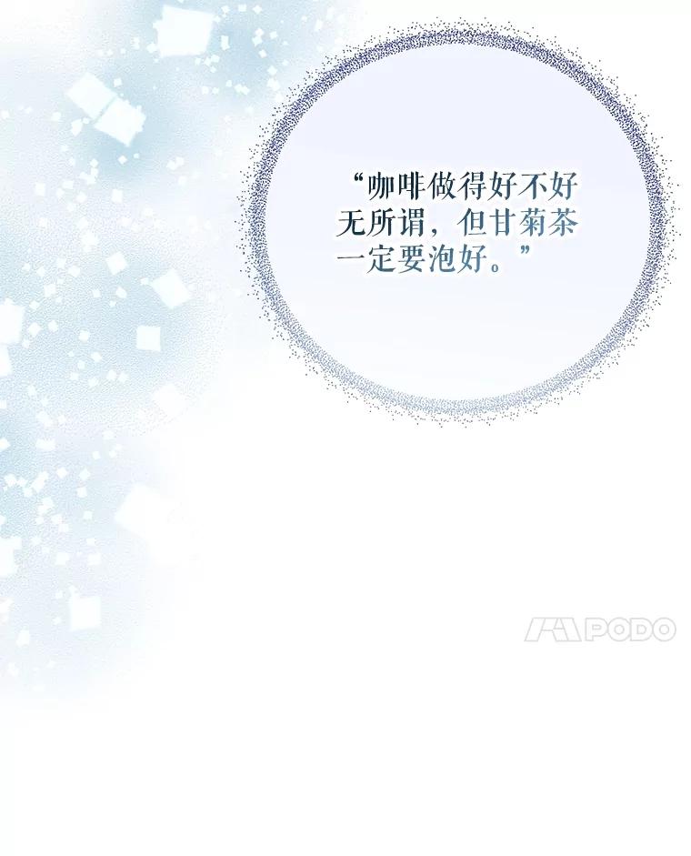 《热恋教学》49.聚餐 第34页