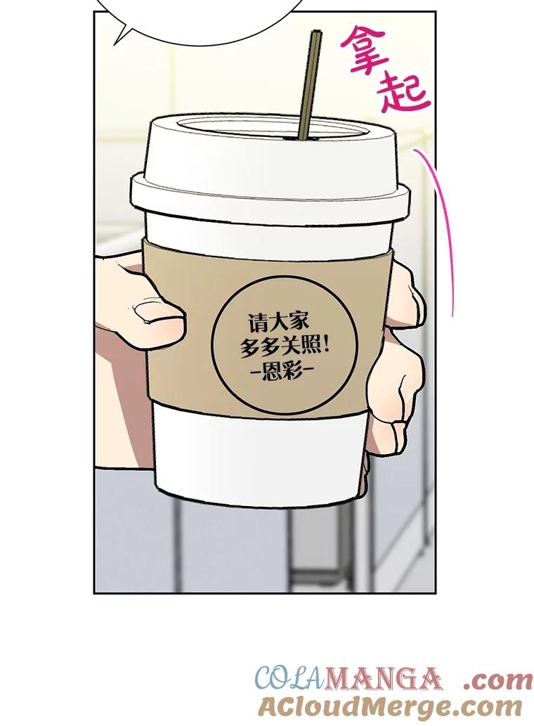 《热恋教学》49.聚餐 第21页