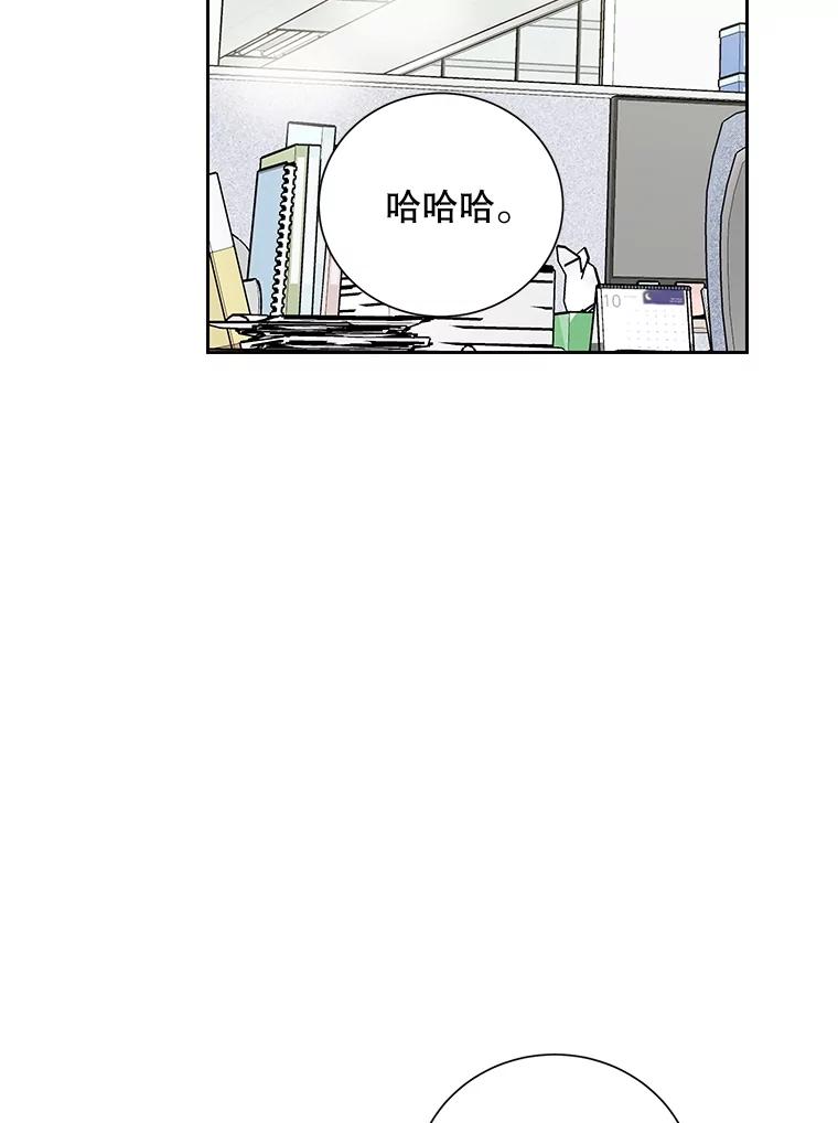 《热恋教学》49.聚餐 第18页