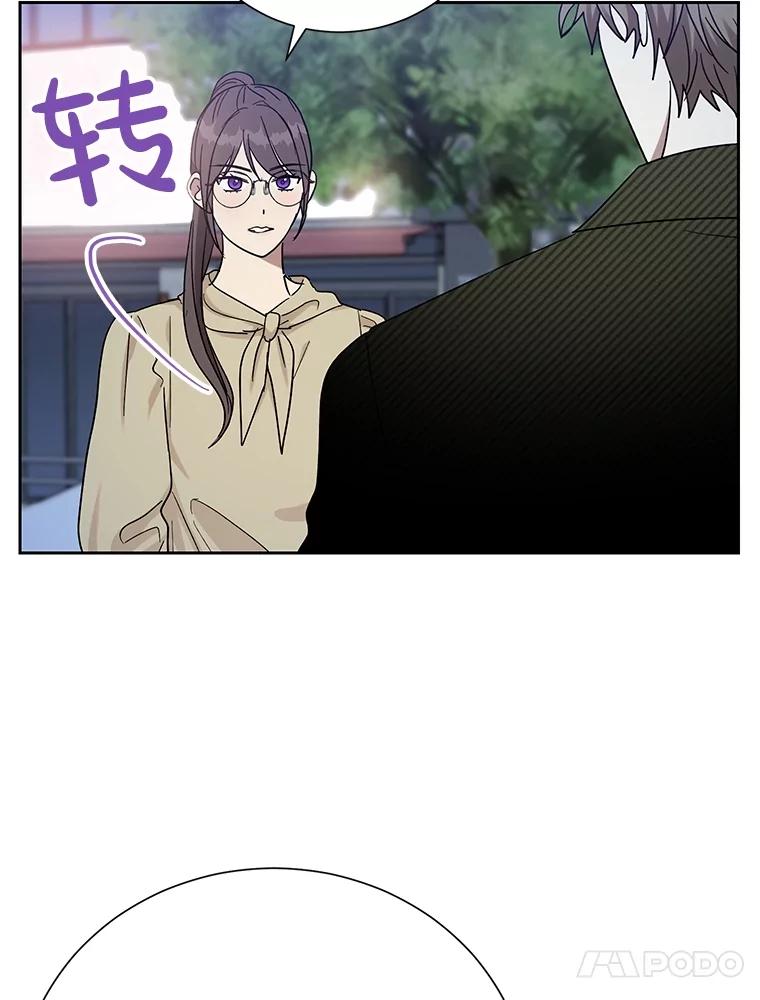 《热恋教学》49.聚餐 第86页